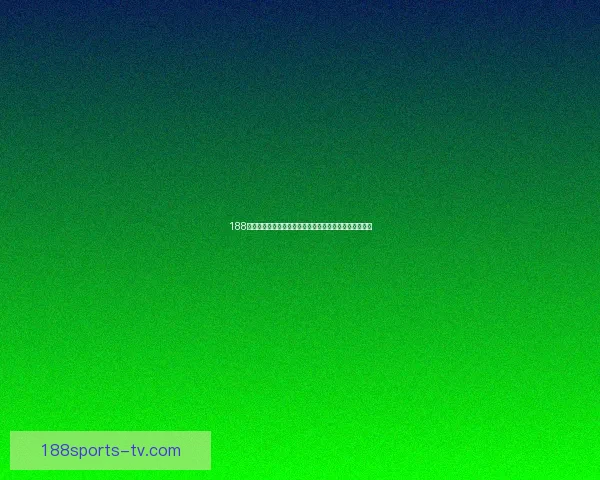 188体育官网入口带你领略最新体育资讯与精彩赛事直播体验