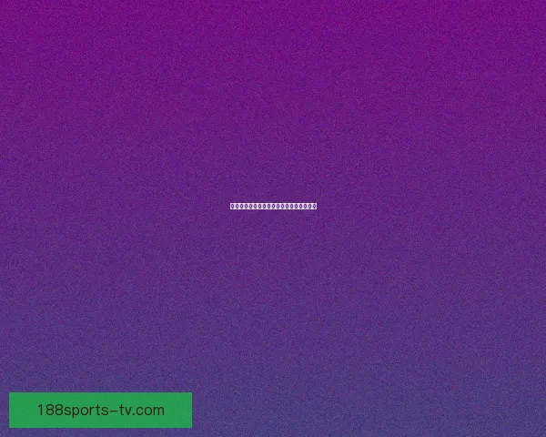 最新世界杯全赛程安排与比赛时间详细指南