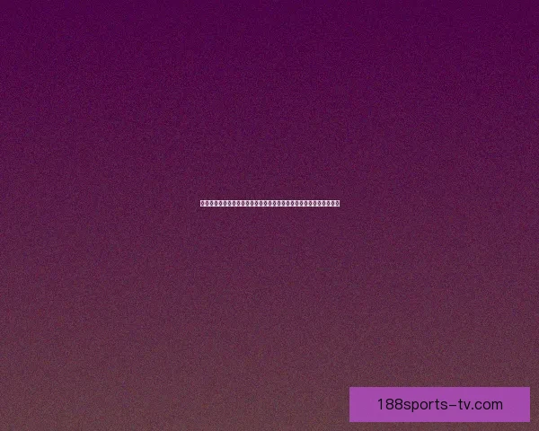 188体育最新官网全面升级 提供更流畅更安全的体育娱乐平台