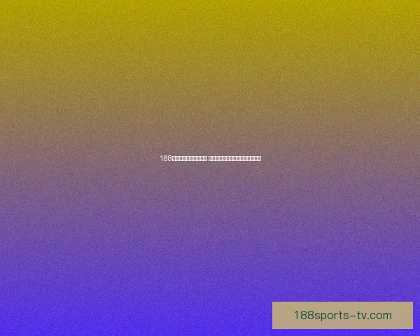 188体育最新官网全面升级 提供更流畅更安全的体育娱乐平台