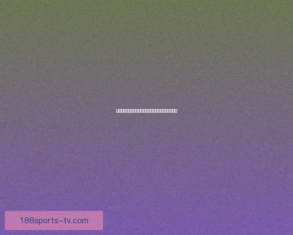 世界杯买球投注攻略分析助你精准预测比赛结果提升胜率