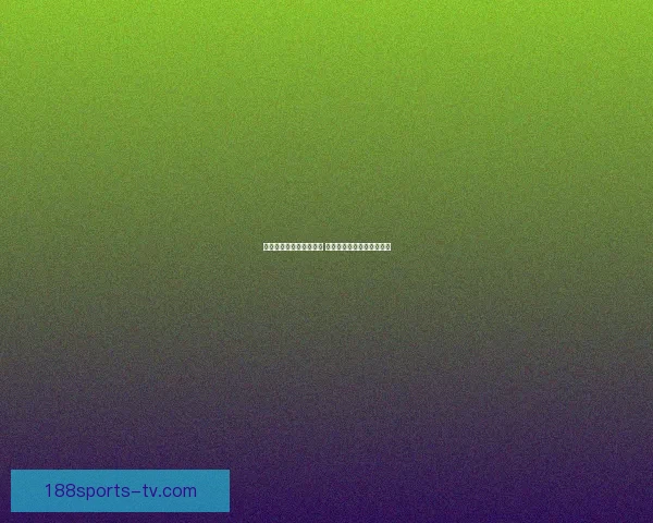 世界杯竞猜游戏全面攻略 提升胜率的策略与技巧分享