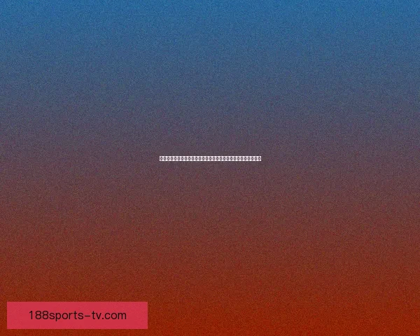 世界杯竞猜预测技巧数据分析与热门球队走势及冠军格局前瞻指南