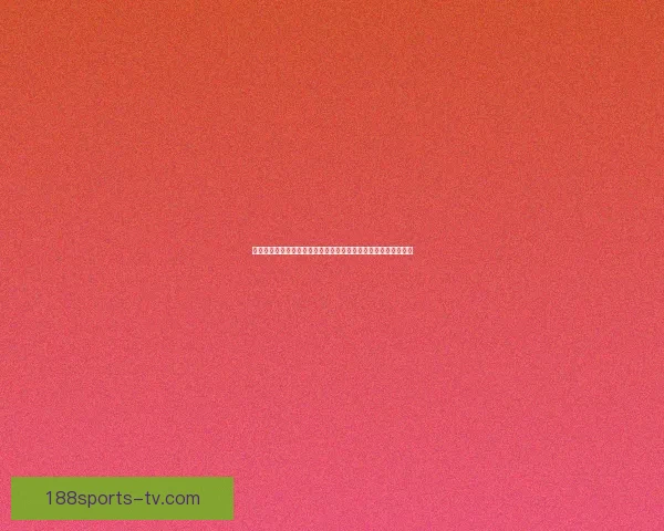 世界杯竞猜红包狂欢开启球迷边看比赛边赢惊喜大奖全民参与盛宴