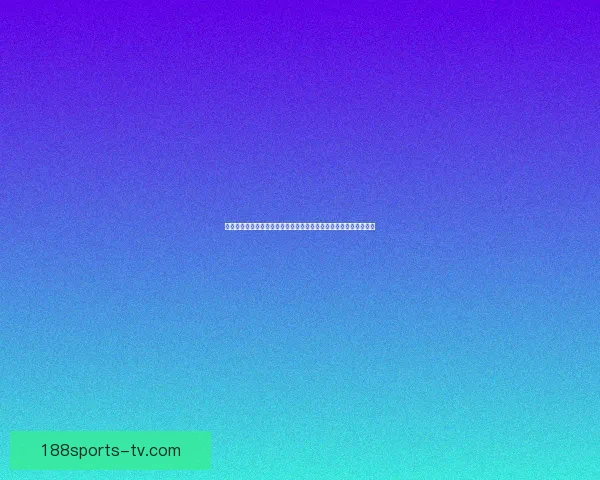 世界杯竞猜红包狂欢来袭全民参与预测比分赢取海量好礼活动等你来