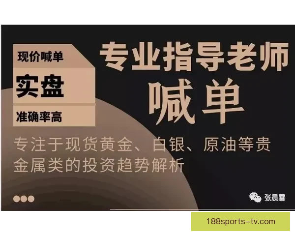 世界杯在线竞猜分析：深度解析赛事走势与投注策略