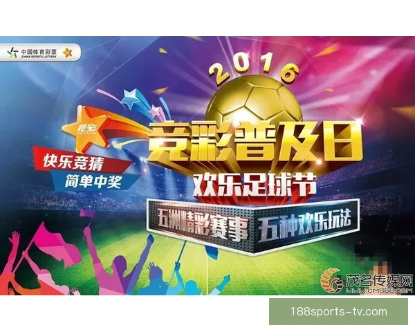 权威体育竞猜平台助您精准预测赛事胜负策略