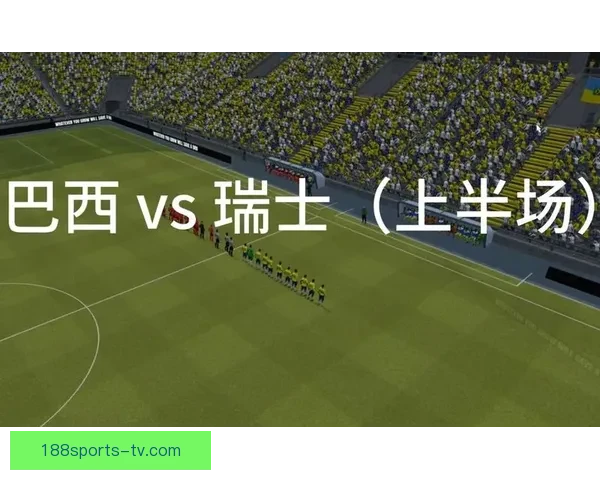 世界杯赛程深度解析与胜负趋势全面体育竞猜指南