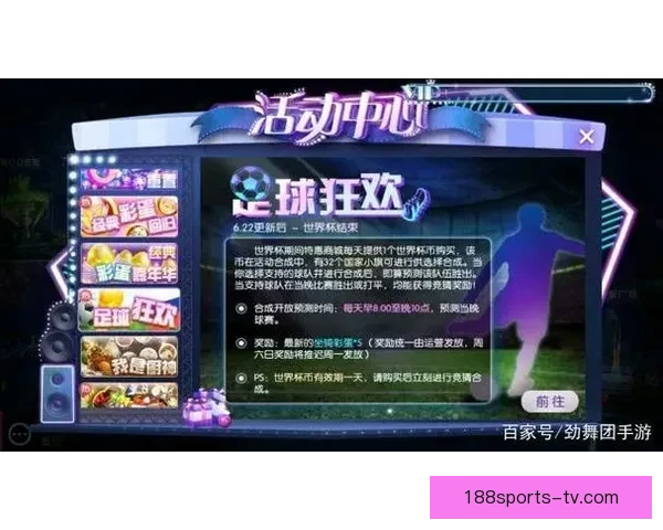 世界杯竞猜胜负玩法解析 提升投注技巧与预测准确度的策略分享