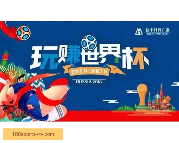 世界杯足球精彩竞猜攻略与赛果精准预测全解析