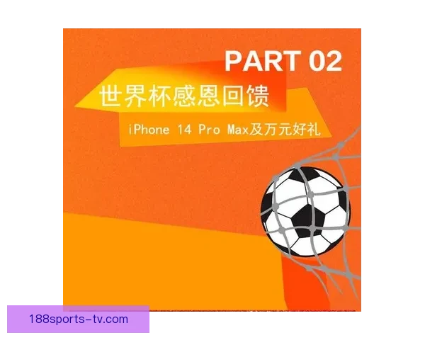 世界杯竞猜盛宴来袭，参与即享高额返水奖励活动