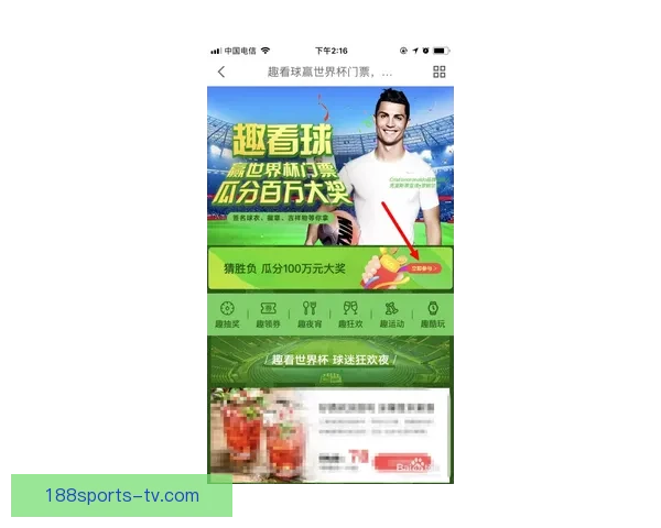 2026世界杯竞猜网站全新上线精准预测赢大奖让您提前锁定冠军 2026世界杯竞猜网站全新上线精准预测赢大奖让您提前锁定冠军